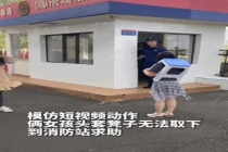 女子玩“塑料凳挑战”被困 闺蜜不信邪也试双双求助消防