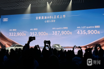 降价+华为高阶智驾 全新A6L推动奥迪进入“油电混共进全智”新阶段