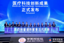 中国临床循证智能能力建设计划启动 “医渡智循”亮相中关村论坛年会