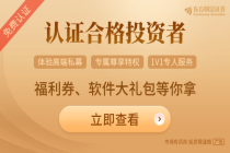 100万私募投资跌至2万 投资者索赔未果