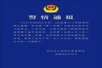 警方回应萝卜快跑出现大面积故障 系统故障致车辆停路中