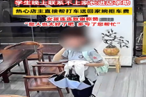 学生求助联系家长店主热心帮打车 女孩：您人也太好了，多亏了您帮忙