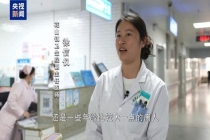 “医保版”一揽子方案出炉 撬动基层医疗升级