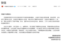 男女队均夺冠 国家体育总局致贺信 国乒再创辉煌