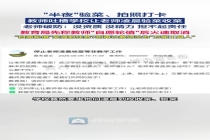 教师吐槽学校让凌晨验菜收菜 教学精力被挤占