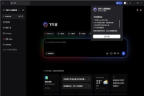 天禧AI 4.0正式推送，首发天禧Claw架构，让终端学会"自己动手"