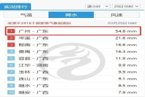 清明假期雨不停 南方多雨局地暴雨