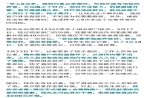 情侣酒店亲密时员工突然开窗 隐私遭侵犯引发争议