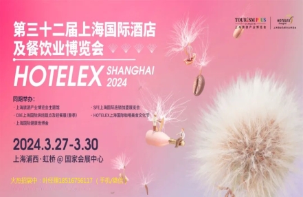 HOTELEX酒店餐饮业展分享：2023，餐饮业值得记录的十大事件！