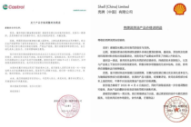 4月起养车成本要涨 油价上涨推高成本