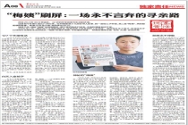 申军良哽咽讲述追凶历程 正义终得伸张