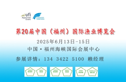 2025国际渔业博览会</title>
<meta