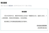 湖南衡阳一商铺发生火灾致5死1伤 事故原因正在调查