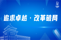 共话快堆与燃料循环！这场国际会议在京召开