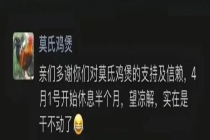 爆火鸡煲店老板称用的冰冻鸡 网红探店带火小店