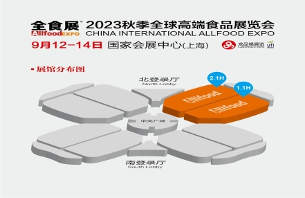 2023上海全食展