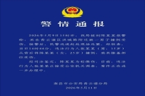 被15岁男孩撞倒女子已做司法鉴定 案件正在调查中