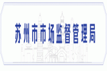 筑牢安全防线，守护孩童成长！市场监管部门开展六一儿童学生用品安全守护行动