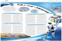 机器人“大战” 济南何以争锋 产业加速崛起