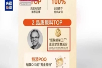 优思益澳洲注册地为汽车维修站 保健品产地成谜