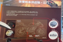 电摩狂飙：半小时配齐一辆摩托，江门全产业链站上全球风口