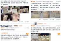 7元一粒，爆卖50万单！央视曝光多个品牌涉嫌造假