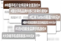 手机集体涨价 华为苹果为啥不涨 供应链与自研优势凸显