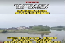 湖南一钓鱼者发现一具女性遗体 排除刑事案件