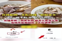 用阴阳菜单区别定价属价格欺诈 旅游市场诚信缺失乱象