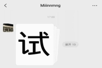 微信新功能上线 被赞工作党福音 合并发图更便捷