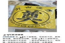 网购蓝莓苗仅退款后收到殡葬用品 商家否认寄送