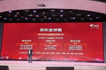 中国电商平台，正向欧洲输出“618”