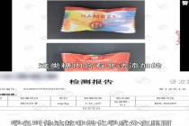 网红“悍马糖”非法添加处方药 暗藏致命风险