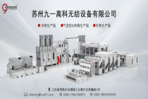 中产协与九江镇座谈交流 共推医卫用非织造产业高质量发展