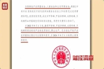 国家禁用高毒农药流入农田 隐蔽交易威胁食品安全