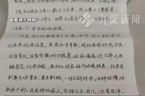 保洁员回应辞职信走红：不明白为啥火 真情实感触动人心