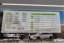 车主说买完终身质保发现公里数限制 条款隐匿引发争议