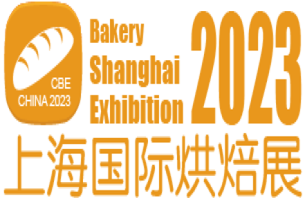 2023中国(上海)国际烘焙展览会