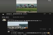 跑男宣传城市居然要钱？还是850万的天价？