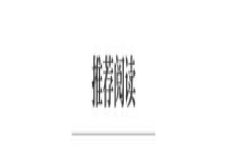 郑丽文预计下月访美两周 国台办回应 愿加强交流沟通