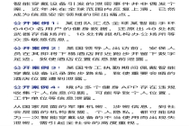 国家安全部：某国领导人出访前，安保人员在其即将下榻酒店附近跑步并留下数字足迹，致使酒店位置信息提前泄露