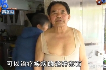 79岁聋哑老人花2千多买塑身内衣穿 骗局背后的无良商家