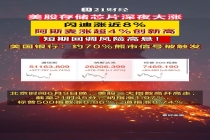 美股存储芯片深夜大涨 板块延续涨势