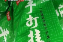 今麦郎手打挂面“手打”是商标 商家文字游戏引关注