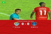 广西恒宸0-0南通支云，科列夫头球造险，张竟哲吊射空门被解围