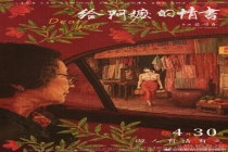 《给阿嬷的情书》给行业上了一课 真诚故事胜过爆款公式