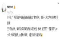孙俪拍戏后眼睛血管破裂 医生提醒 情绪激动是主因