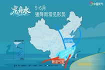 广东恩平暴雨打破当地历史降水量纪录 龙舟水序幕开启