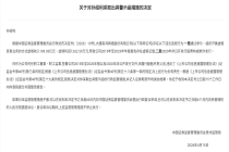 大唐高鸿网络多位高管被出具警示函，涉年报虚假记载等