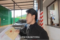 博主质疑泸沽湖景区在省道设卡收费 合法性遭质疑